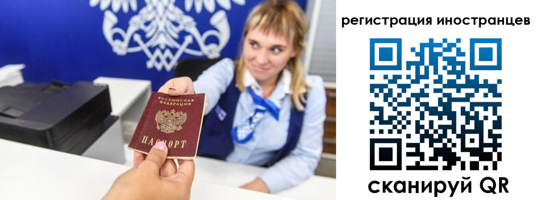 временная регистрация поиск в Ханты-Мансийске
