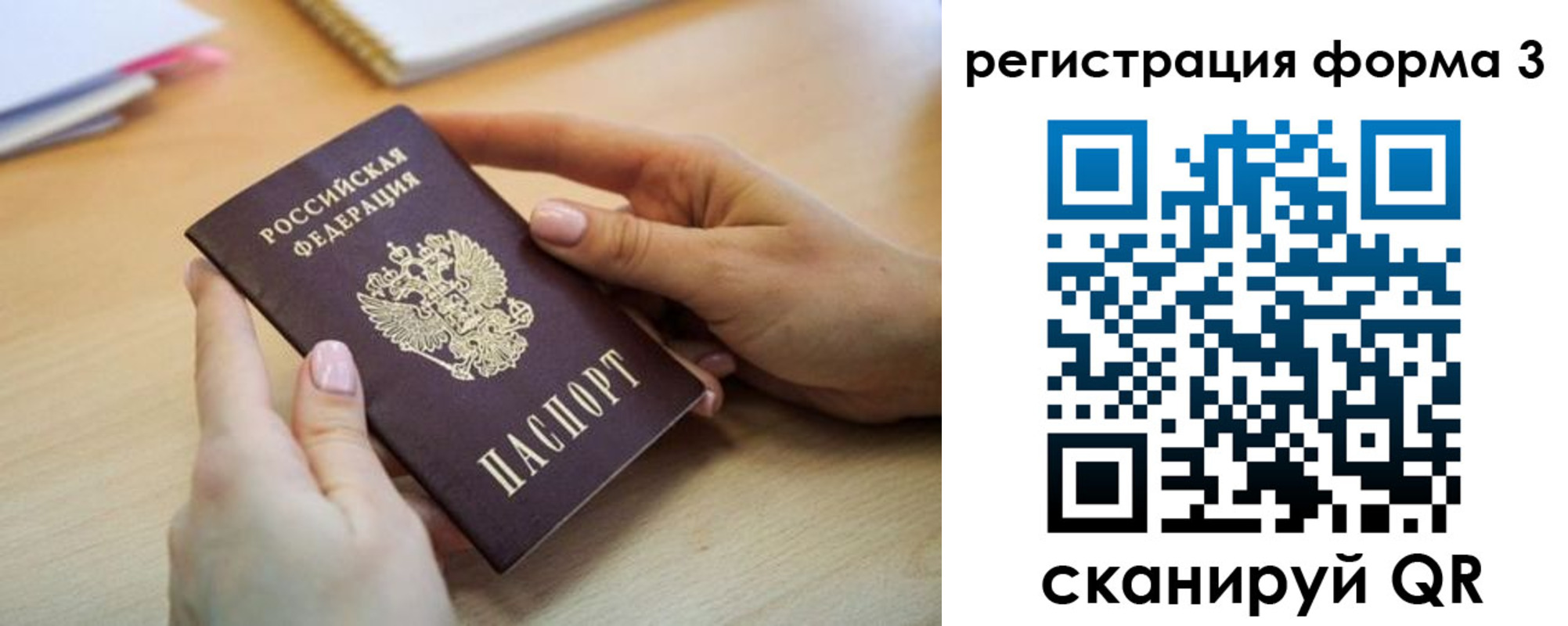 миграционный учет в Ханты-Мансийске