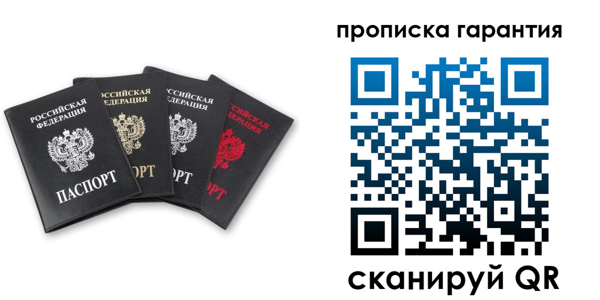 прописка поиск в Ханты-Мансийске