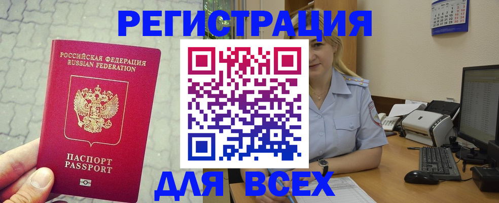 прописка законно в Ханты-Мансийске