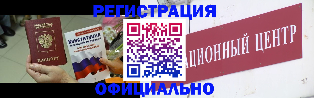временная прописка в Ханты-Мансийске