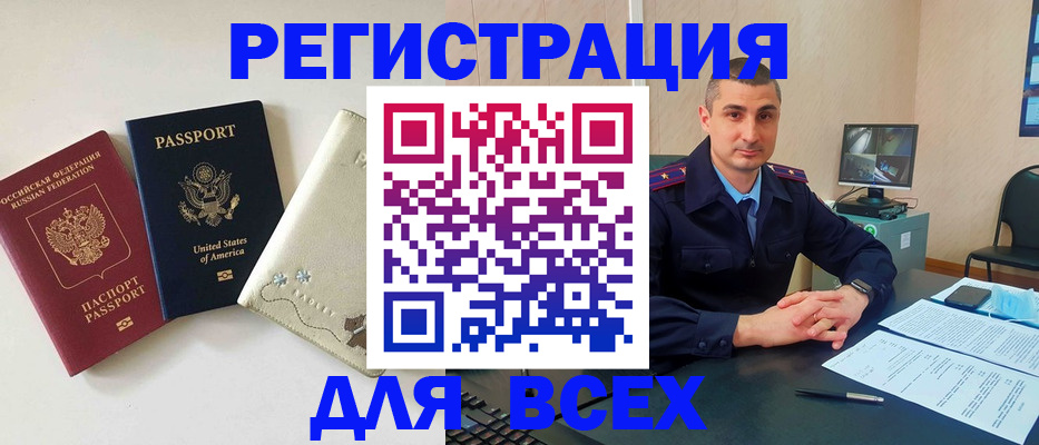 прописка паспорт в Ханты-Мансийске