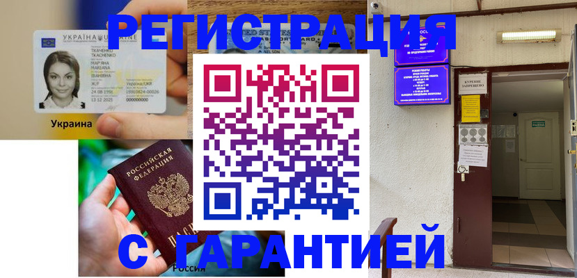где прописаться в Ханты-Мансийске