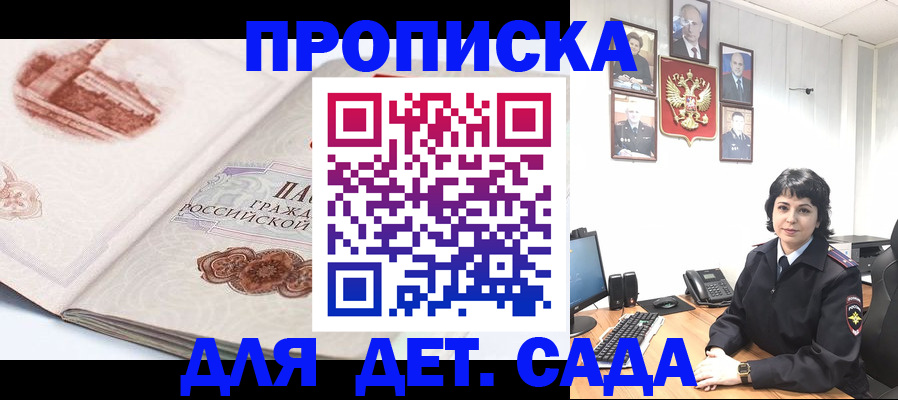 прописка для работы в Ханты-Мансийске