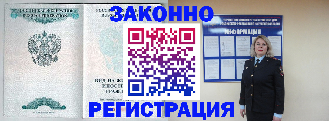 прописка регистрация в Ханты-Мансийске
